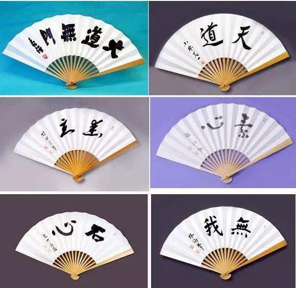 Ancient Chinese Fans